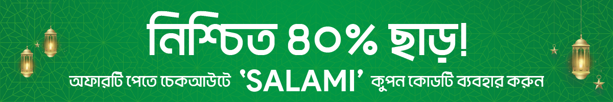 EID SALAMI OFFER